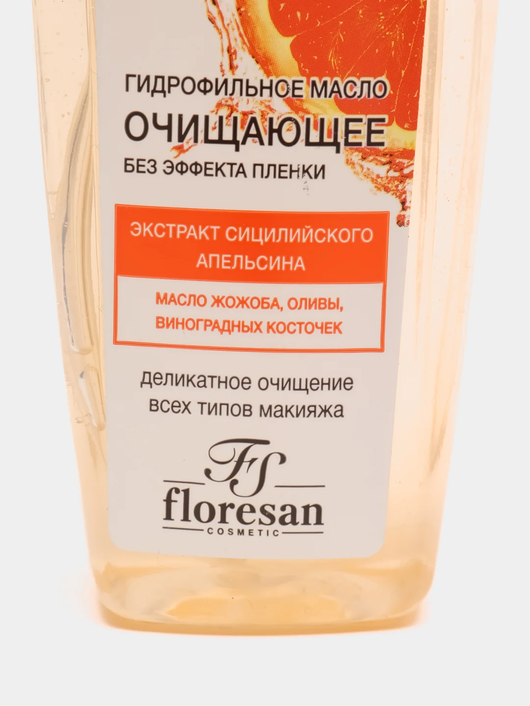 Гидрофильное масло для лица очищающее, очищение макияжа Floresan 100 мл