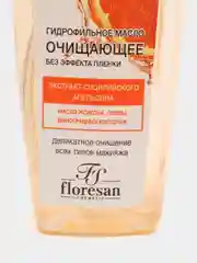 Гидрофильное масло для лица очищающее, очищение макияжа Floresan 100 мл