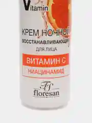 Черный гиалуроновый крем для лица ночной и дневной, антиоксидантный восстанавливающий осветляющий