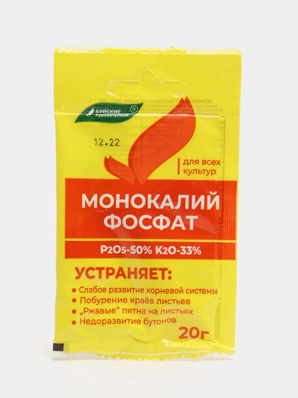 Удобрение минеральное Монокалий фосфат, 20 г