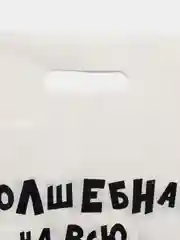 Оранжевый пакеты с приколами, полиэтиленовые с вырубной ручкой 31х40 см 60 мкм