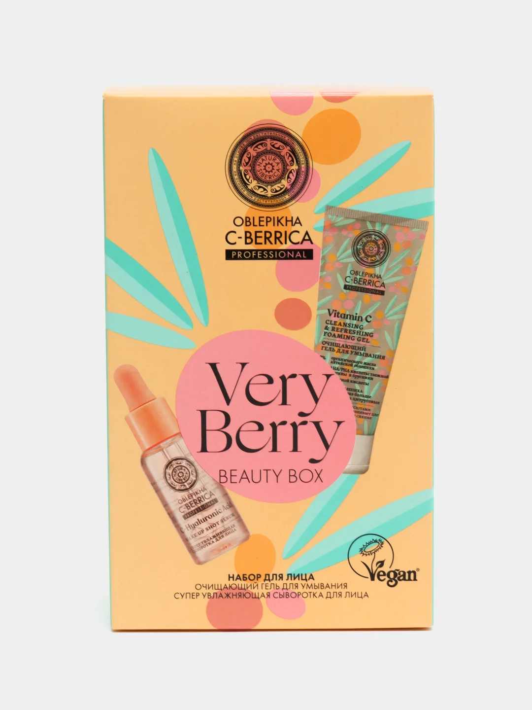 Набор для лица Natura Siberika Oblepikha "Very Berry"