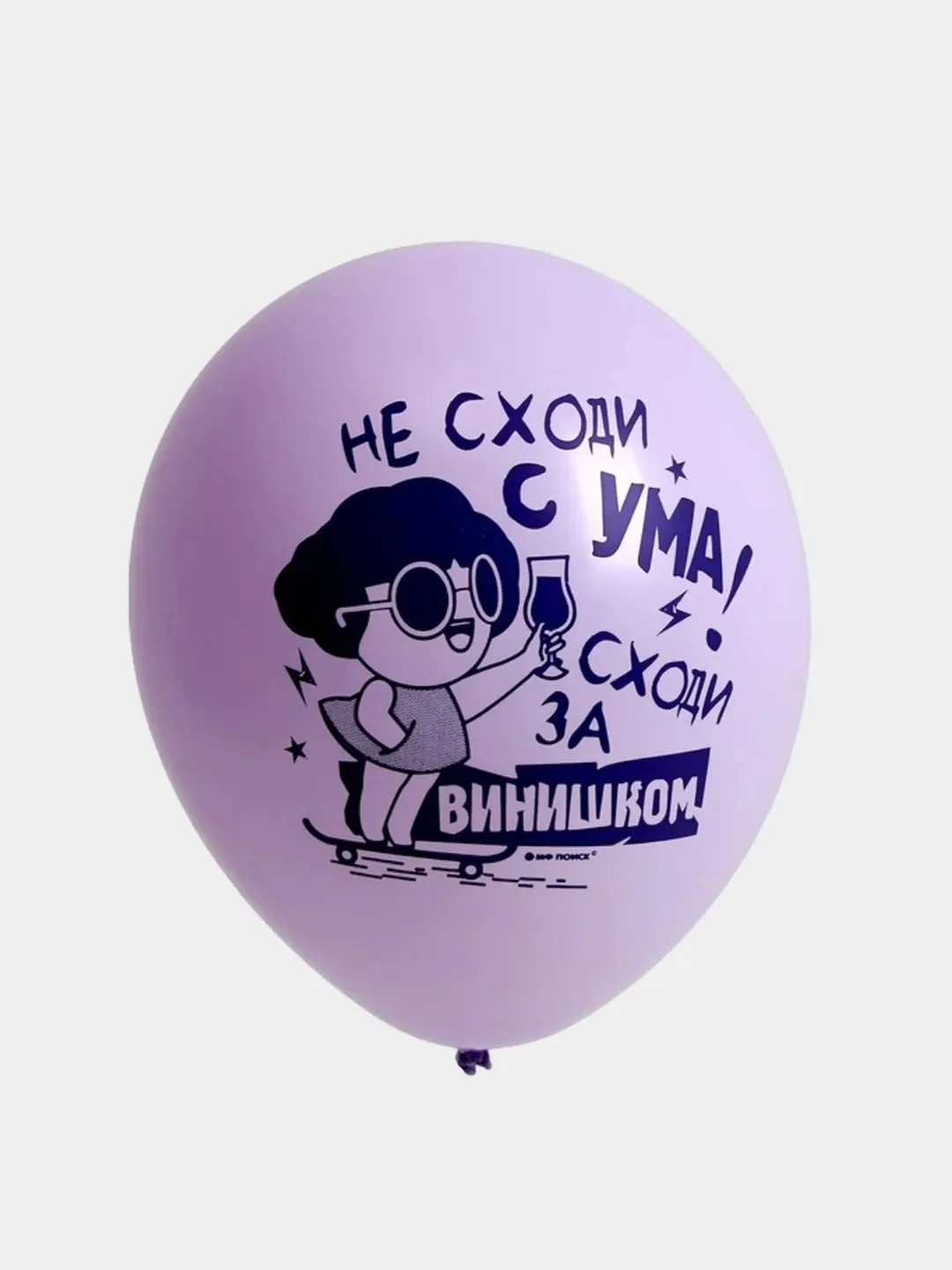Набор воздушных шариков с прикольными надписями "Девочкам 18+", 5 штук