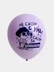 Набор воздушных шариков с прикольными надписями "Девочкам 18+", 5 штук