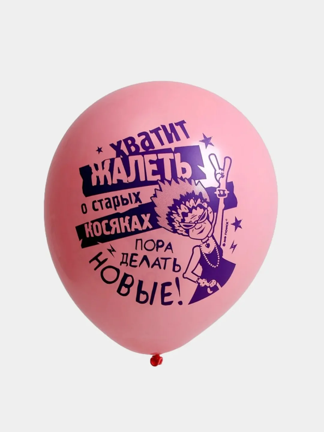 Набор воздушных шариков с прикольными надписями "Девочкам 18+", 5 штук