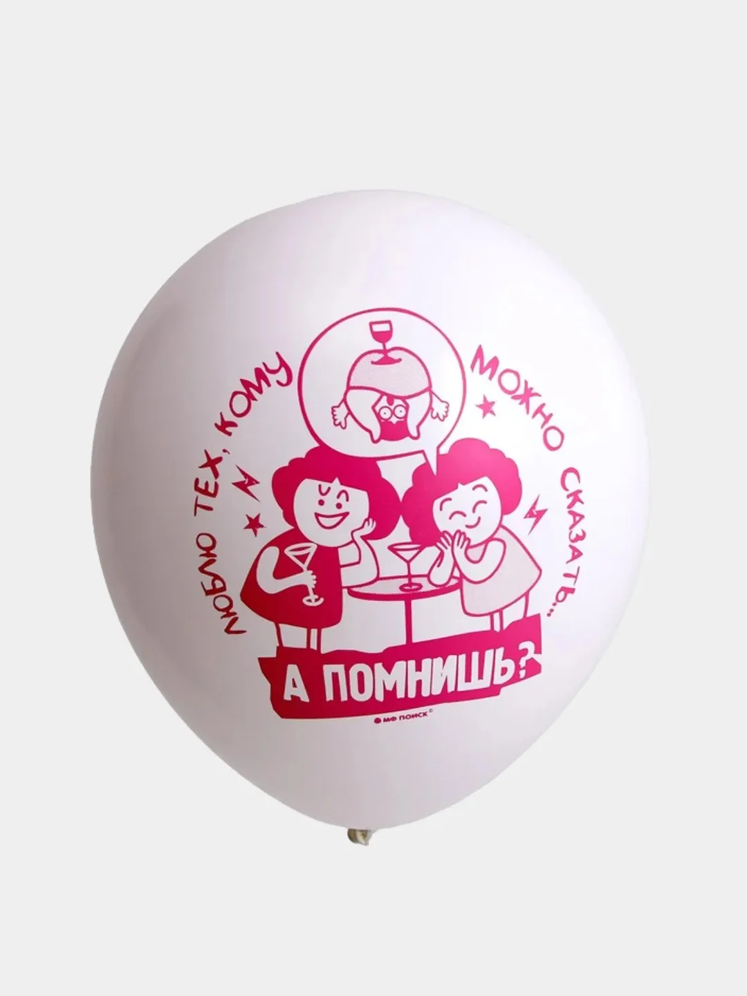 Набор воздушных шариков с прикольными надписями "Девочкам 18+", 5 штук