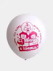 Набор воздушных шариков с прикольными надписями "Девочкам 18+", 5 штук