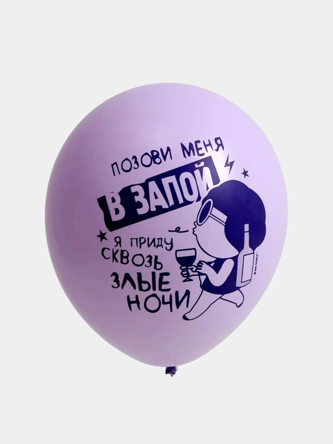 Набор воздушных шариков с прикольными надписями "Девочкам 18+", 5 штук