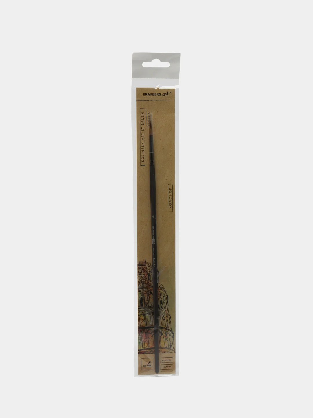 Кисть (кисточка) художественная для рисования BRAUBERG ART, колонок, круглая, № 4, 200925