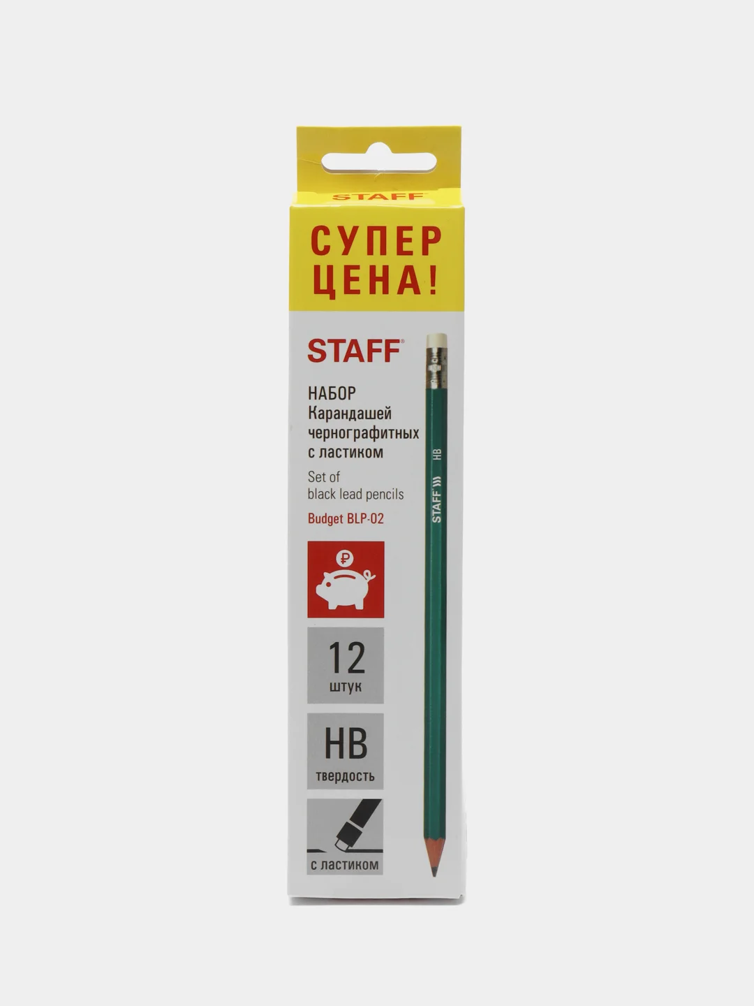 Карандаши простые чернографитные HB, НАБОР 12 штук STAFF Budget BLP-02, с ластиком, 181923
