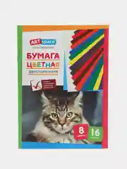 Цветная бумага ArtSpace, двусторонняя, A4, 8 цветов, 16 листов