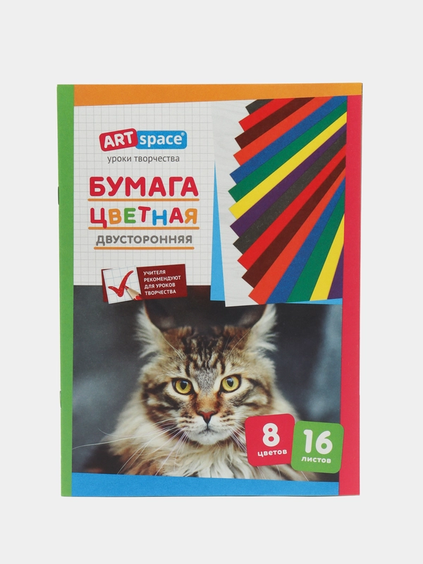 Цветная бумага ArtSpace, двусторонняя, A4, 8 цветов, 16 листов