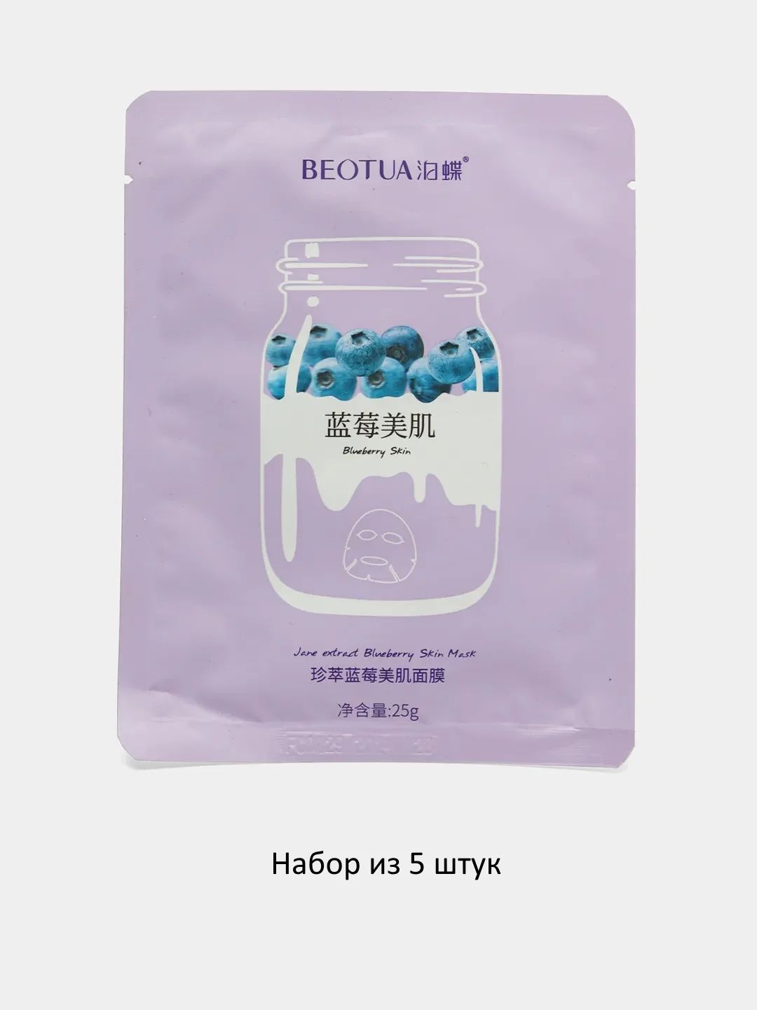 Аметистовый тканевая маска для лица, с фруктами и молоком, увлажняющая, 3 типа