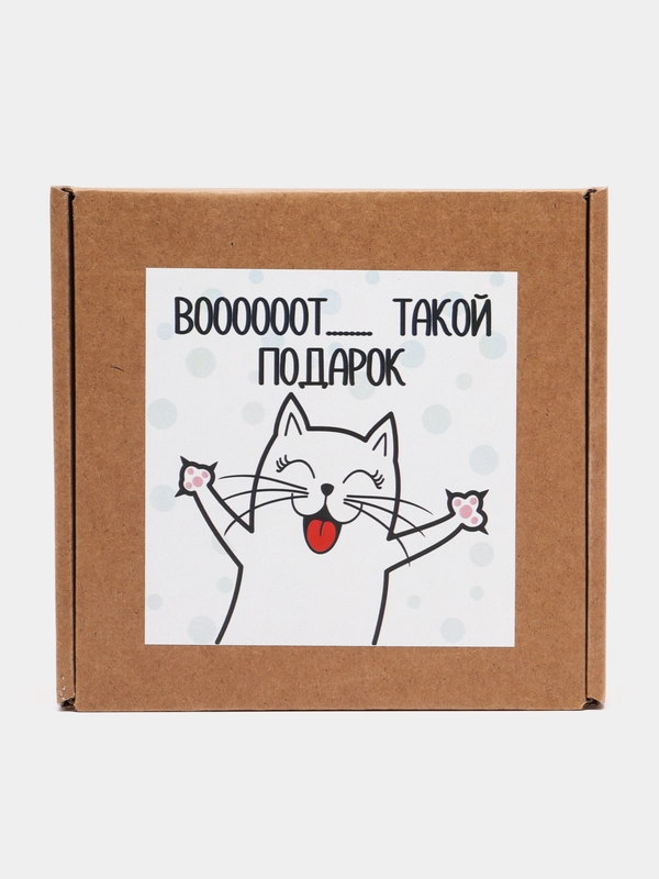 Подарочный набор 2 в 1: "Воооот такой подарок"