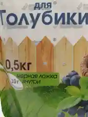 Акварин Для Голубики, состав : 20-5-10, магний 1.5%, сера 8.4%, 0,5 кг