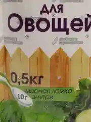 Удобрение Акварин для овощей, расстворимое удобрение, 0,5кг,состав:28-10-28