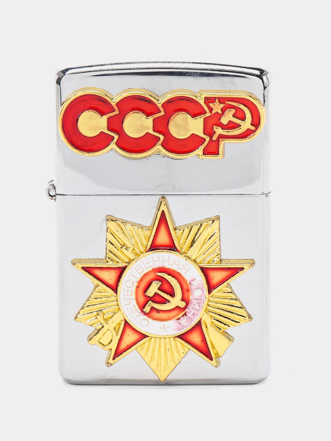 Золотой бензиновая зажигалка СССР Орден отечественной Войны