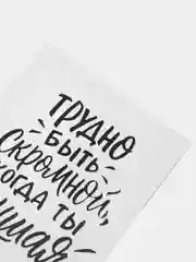Бежевый мини-открытки с приколом. Открытка для цветов и подарков. открытка с текстом
