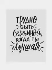Бежевый мини-открытки с приколом. Открытка для цветов и подарков. открытка с текстом