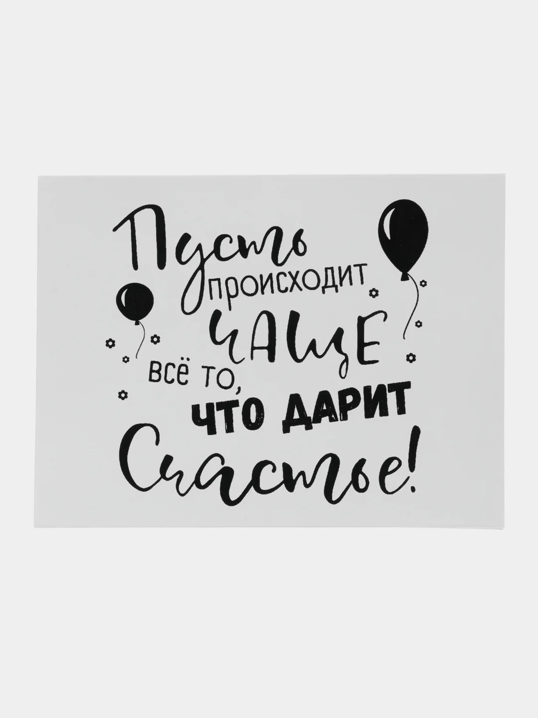 Желтый мини-открытки с приколом. Открытка для цветов и подарков. открытка с текстом