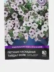 Петуния ампельная Тайдел вейв Сильвер (семена), 5 семян, Поиск