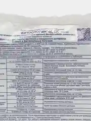 Фитоспорин-М паста 200 гр, супер-универсал. Профилактика и лечение болезней растений