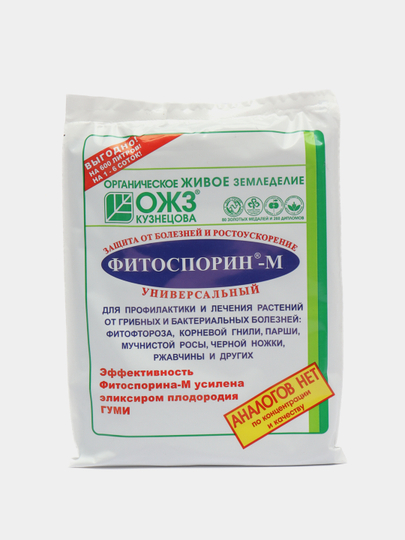 Фитоспорин-М паста 200 гр, супер-универсал. Профилактика и лечение болезней растений