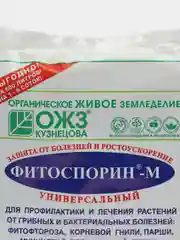 Фитоспорин-М паста 200 гр, супер-универсал. Профилактика и лечение болезней растений