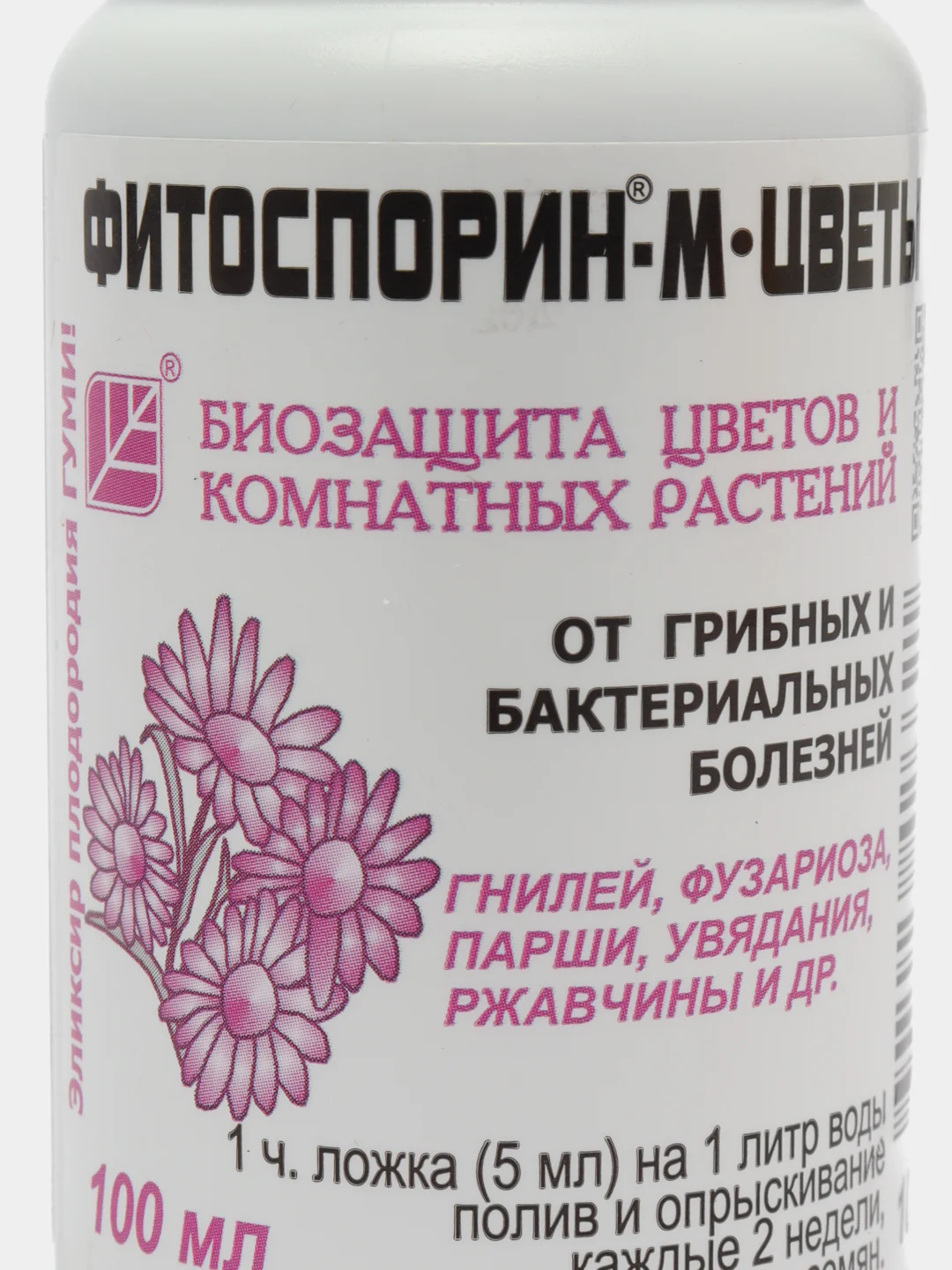 Фитоспорин для рассады,растений, цветов жидкий универсальный для растений 100 мл - 1 шт