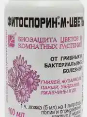 Фитоспорин для рассады,растений, цветов жидкий универсальный для растений 100 мл - 1 шт