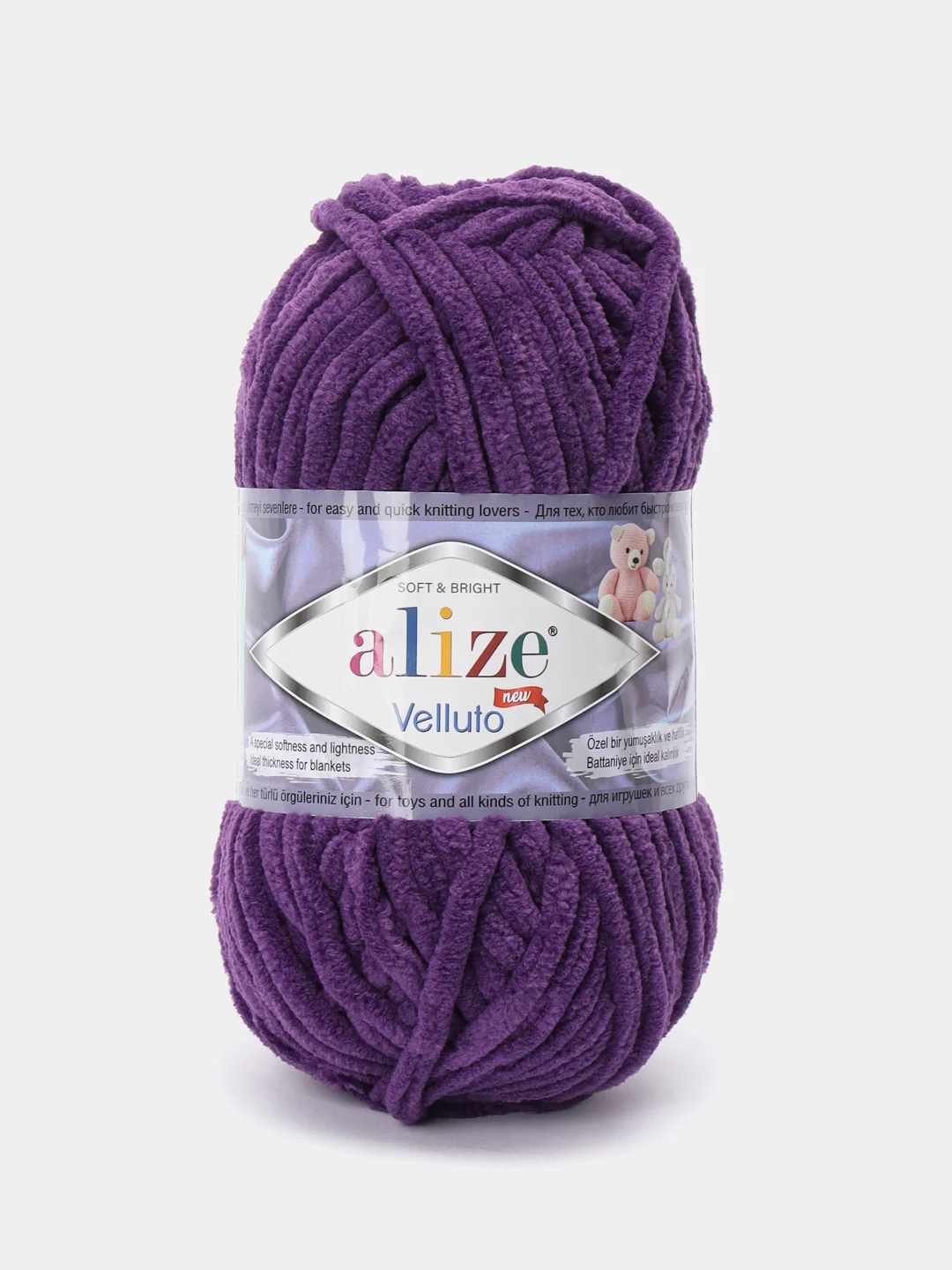 Фиолетовый пряжа плюшевая Alize Velluto (Ализе Веллуто), 100 г, 68 м