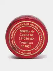 Мазь "Вьетнамская звездочка"