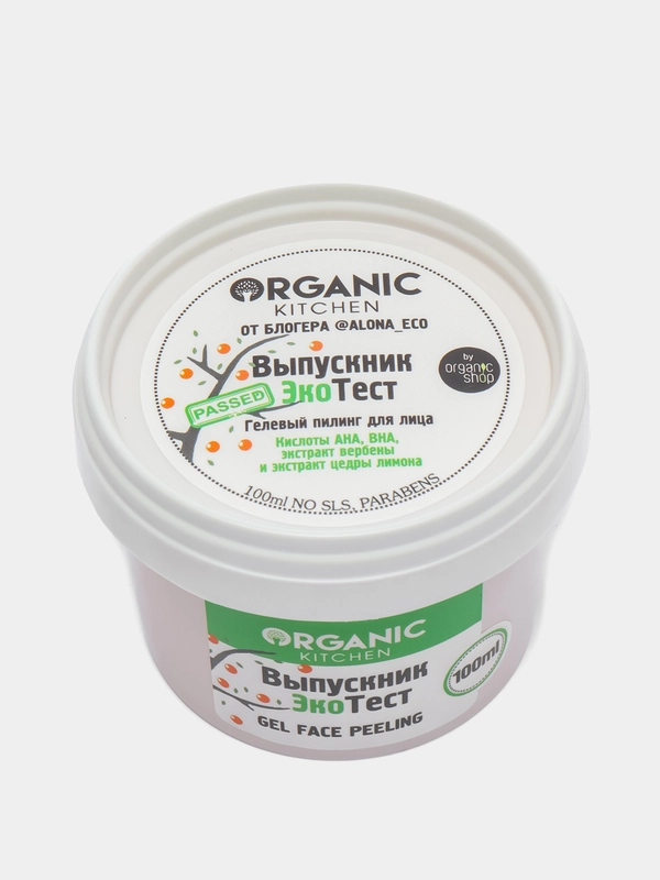 Гелевый пилинг для лица "Выпускник экотест" от блогера alonaeco Organic Kitchen, 100 мл