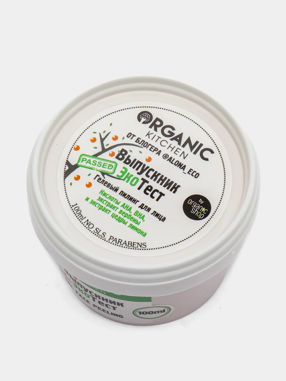 Гелевый пилинг для лица "Выпускник экотест" от блогера alonaeco Organic Kitchen, 100 мл