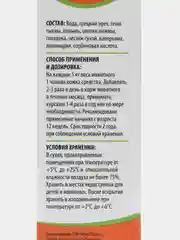 Лечебные травы Пижон "Глистогон", для собак, 50 мл