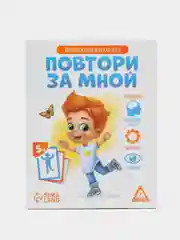 Развивающая игра "Повтори за мной", 64 карточки