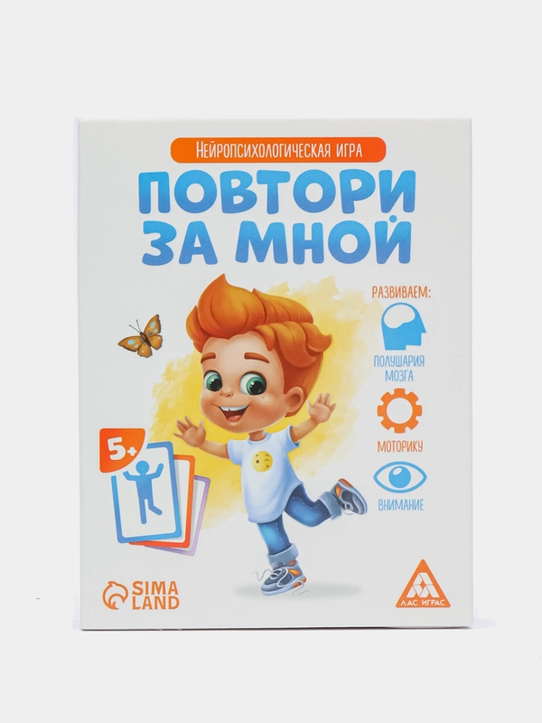 Развивающая игра "Повтори за мной", 64 карточки