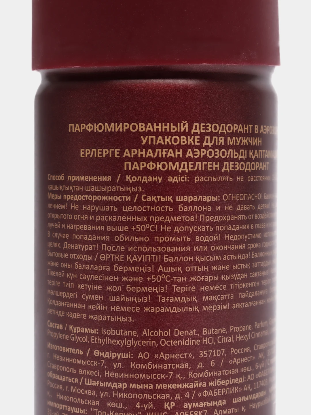 Дезодорант-спрей для мужчин, парфюмированный, Don Leon
