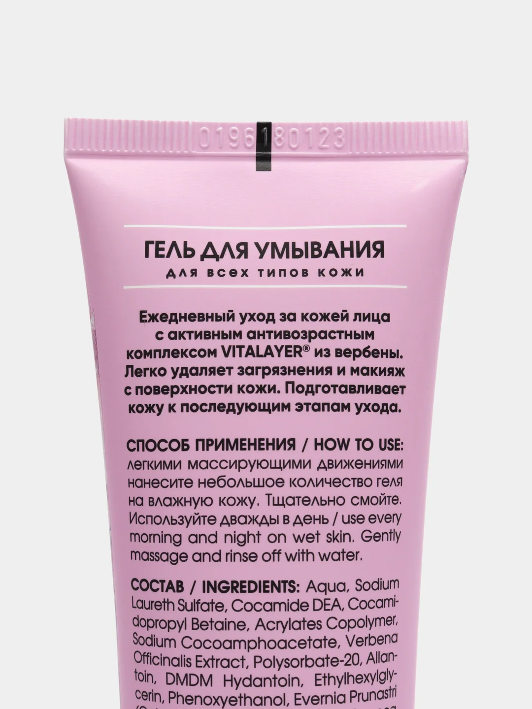 Гель для умывания Verbena