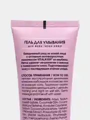 Гель для умывания Verbena