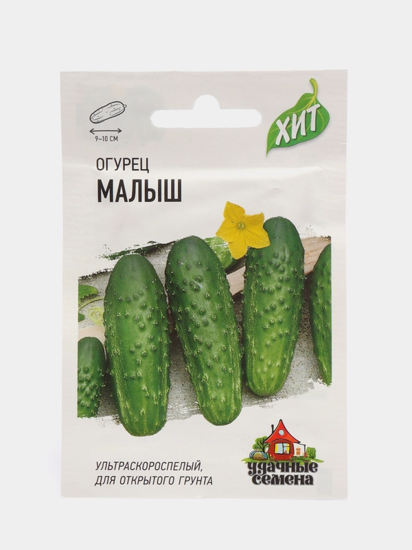 Семена Огурец "Малыш", ультраскороспелый, пчелоопыляемый, 0,5 г