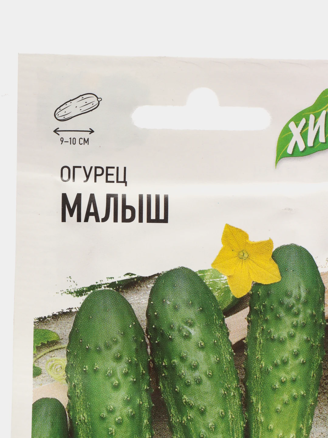 Семена Огурец "Малыш", ультраскороспелый, пчелоопыляемый, 0,5 г