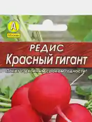 Семена Редис среднеспелый "Красный гигант", Лидер, 2 г
