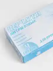 Перчатки нитриловые одноразовые Linger, синие, 100 штук, 50 пар