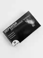 Перчатки нитриловые Linger, одноразовые, черные, 100 штук