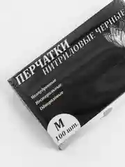 Перчатки нитриловые Linger, одноразовые, черные, 100 штук