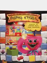 Приключения монстриков. Настольная игра-ходилка. Хаги ваги, Киси миси