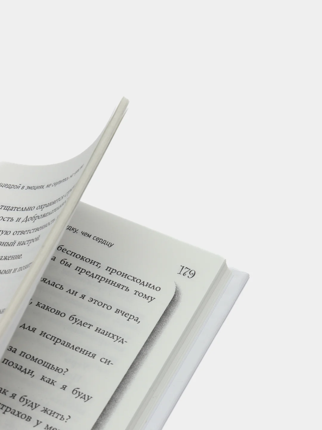 Книга Система Барбары де Анджелис. Все, что женщина должна знать о мужчине. Психология