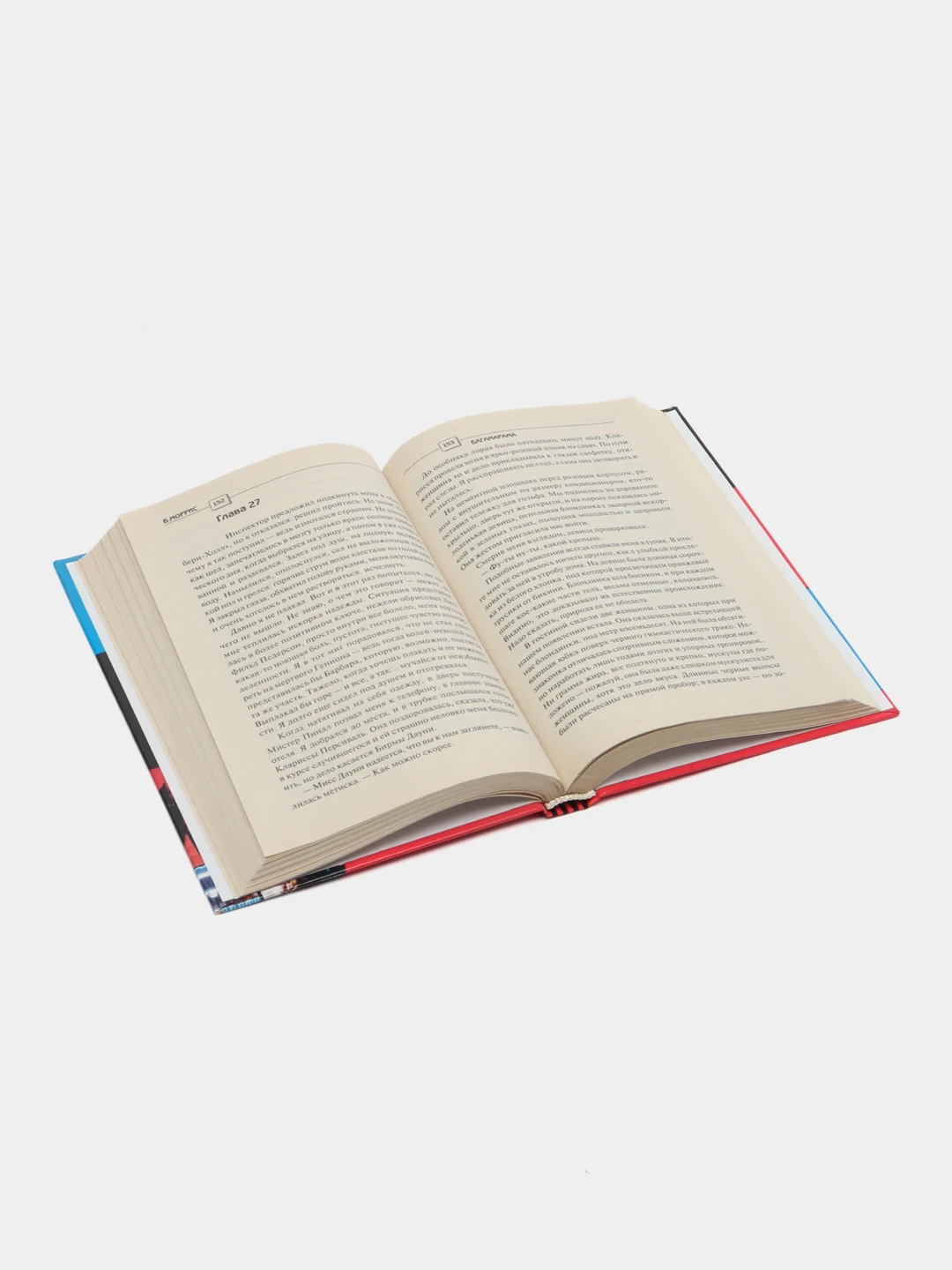 Книга "Багамарама", Боб Моррис, криминальный детектив, триллер