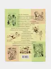 Большая книга тамады. Сборники тостов, поздравлений